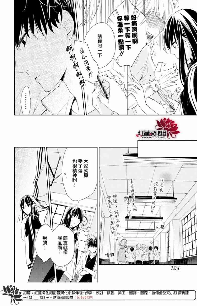 22话 第18页