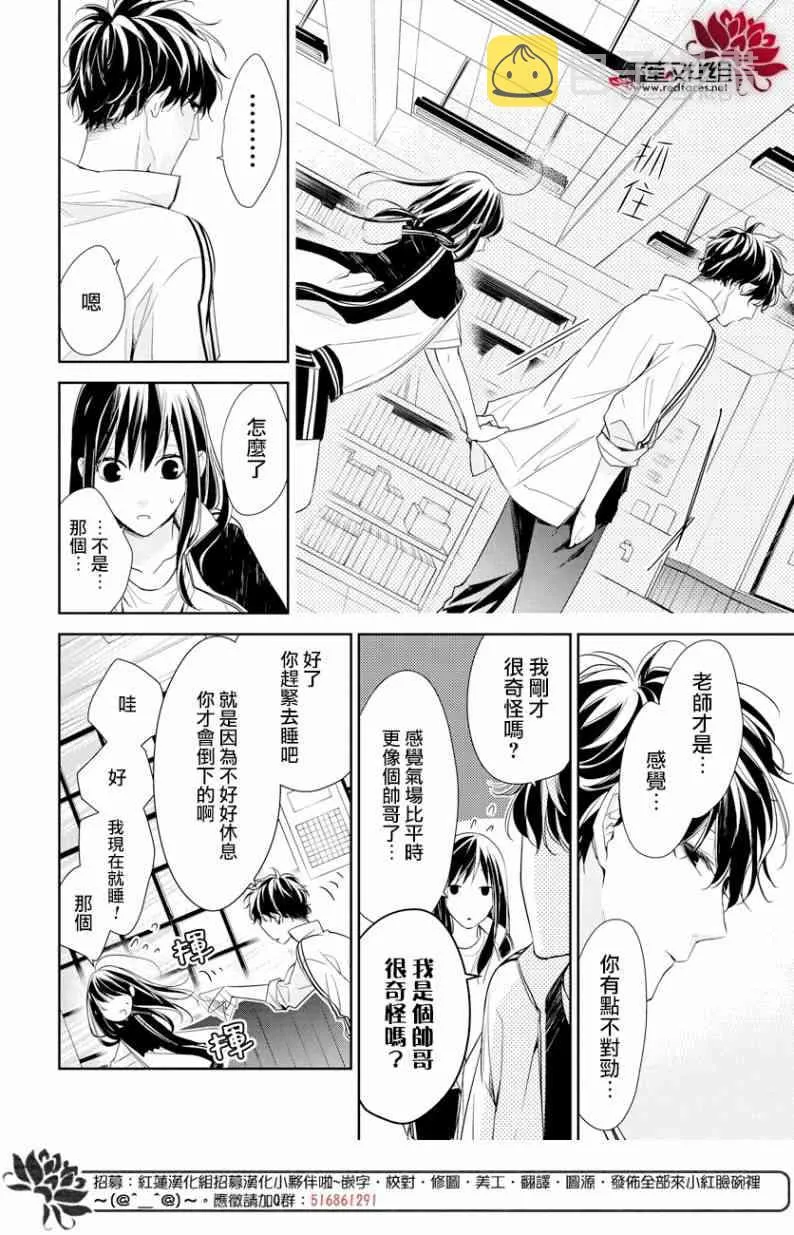 22话 第20页