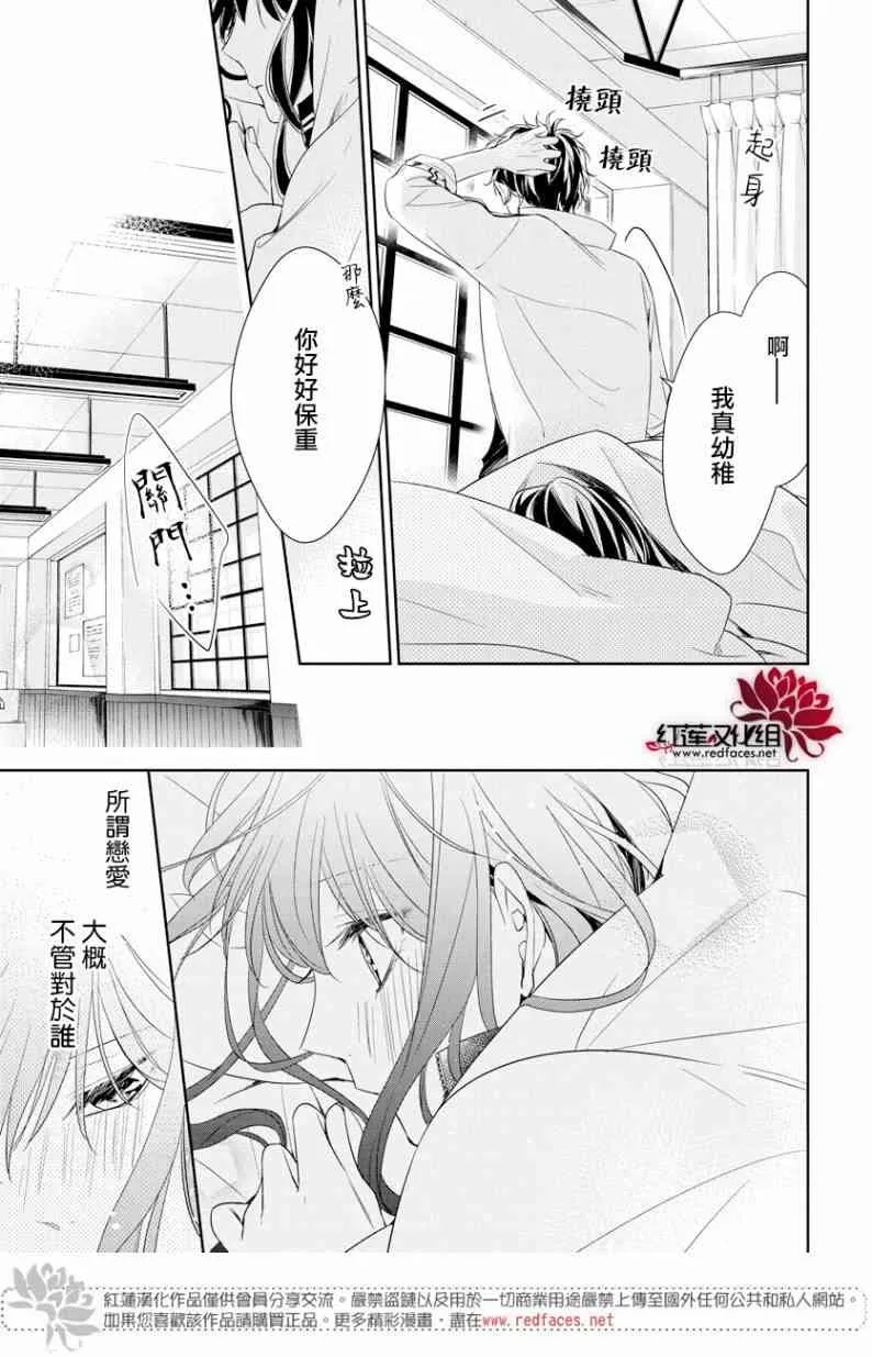 22话 第23页