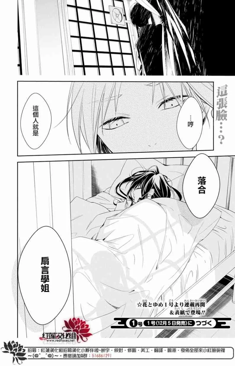 22话 第26页