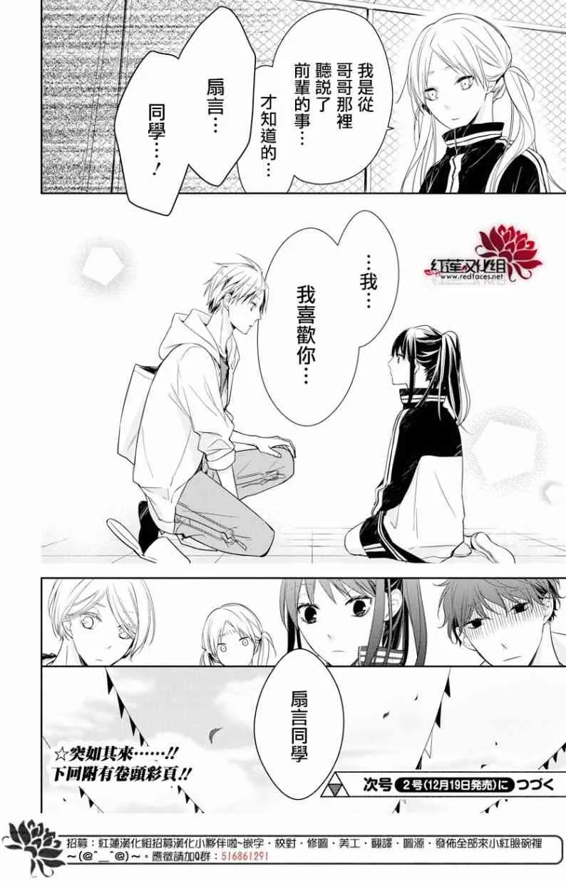 23话 第26页