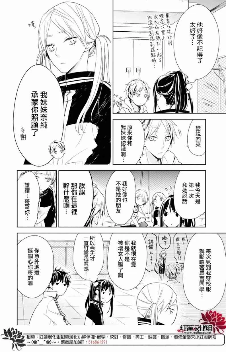 24话 第5页