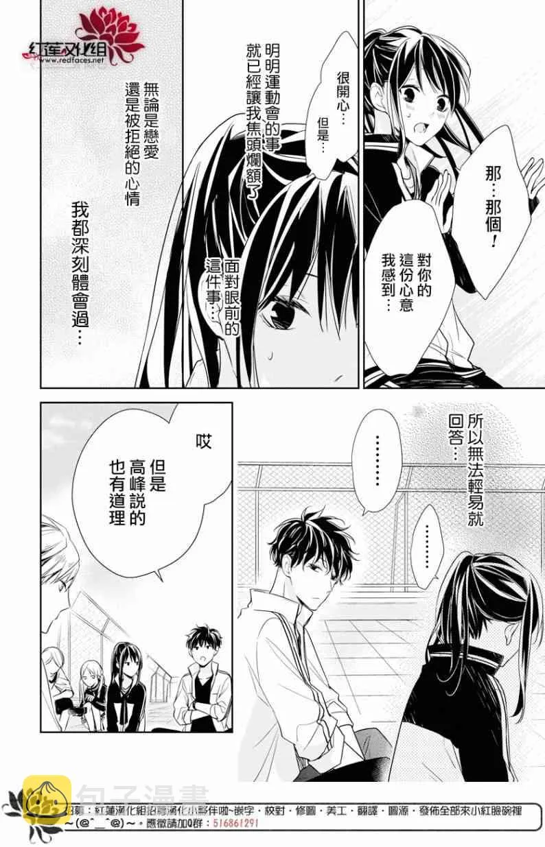 24话 第9页