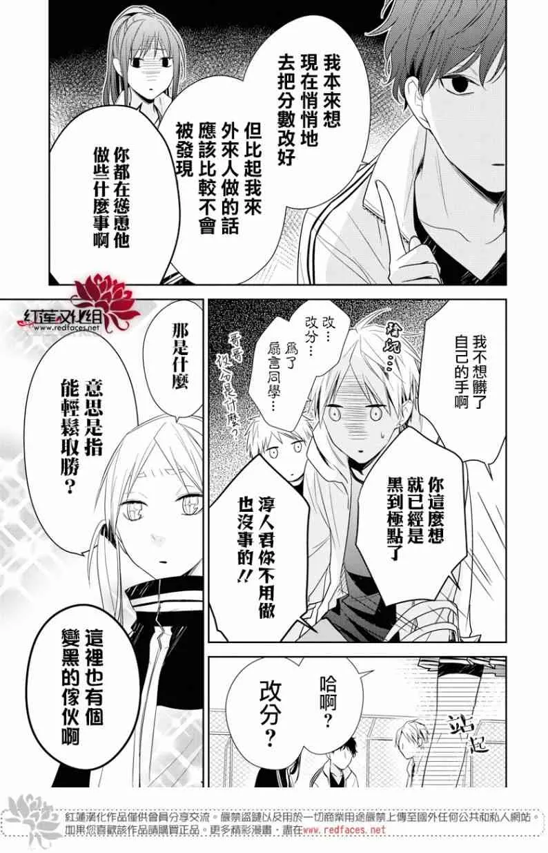 24话 第16页