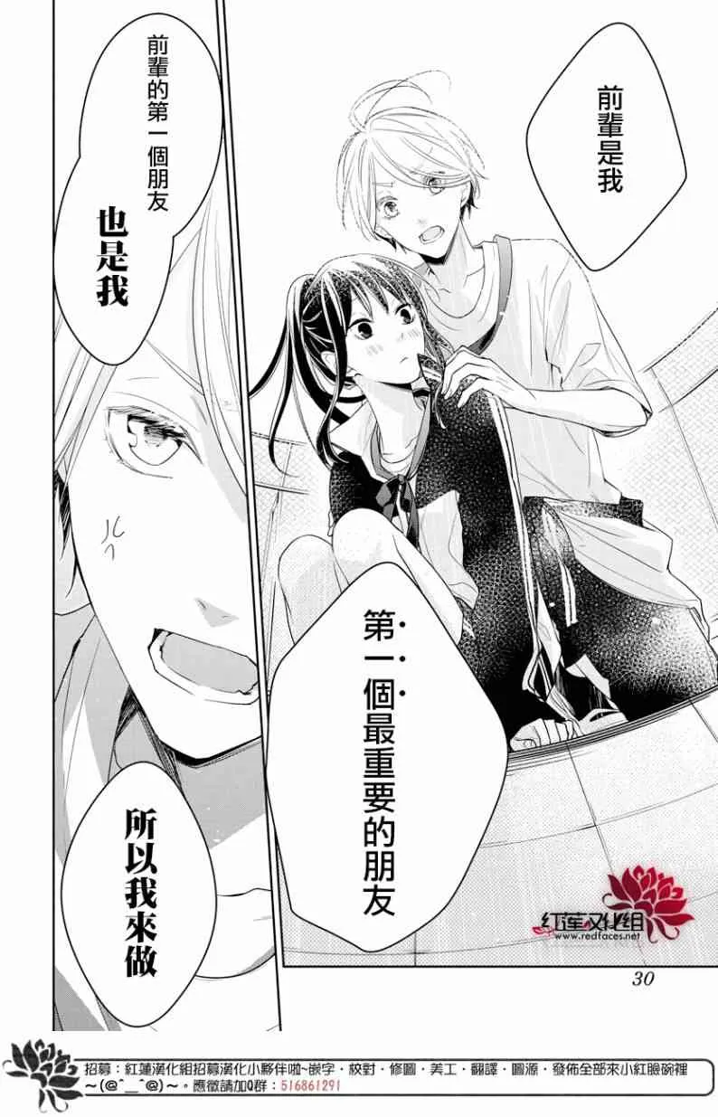 24话 第19页