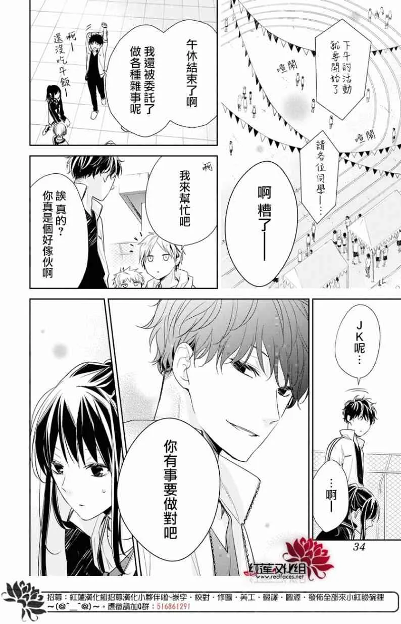 24话 第23页
