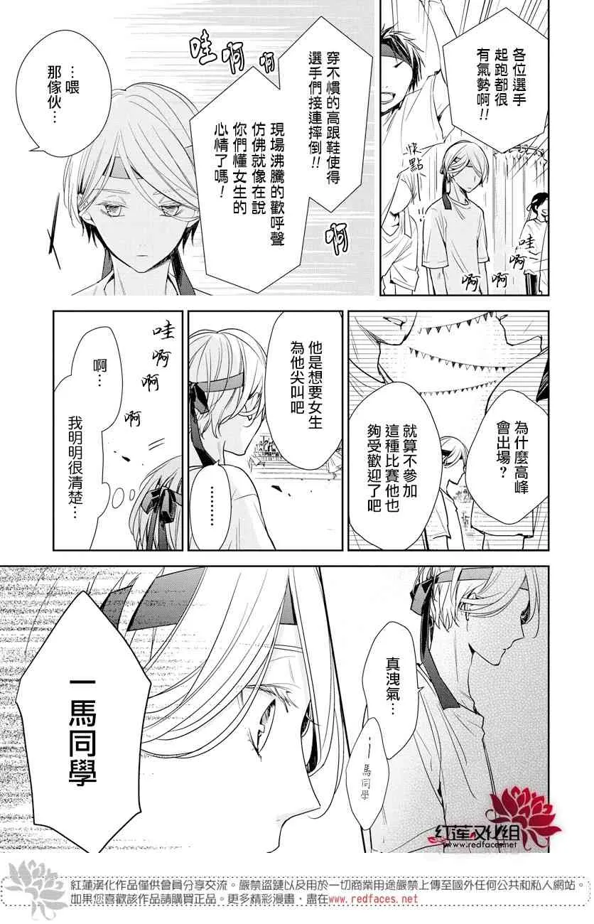 25话 第11页