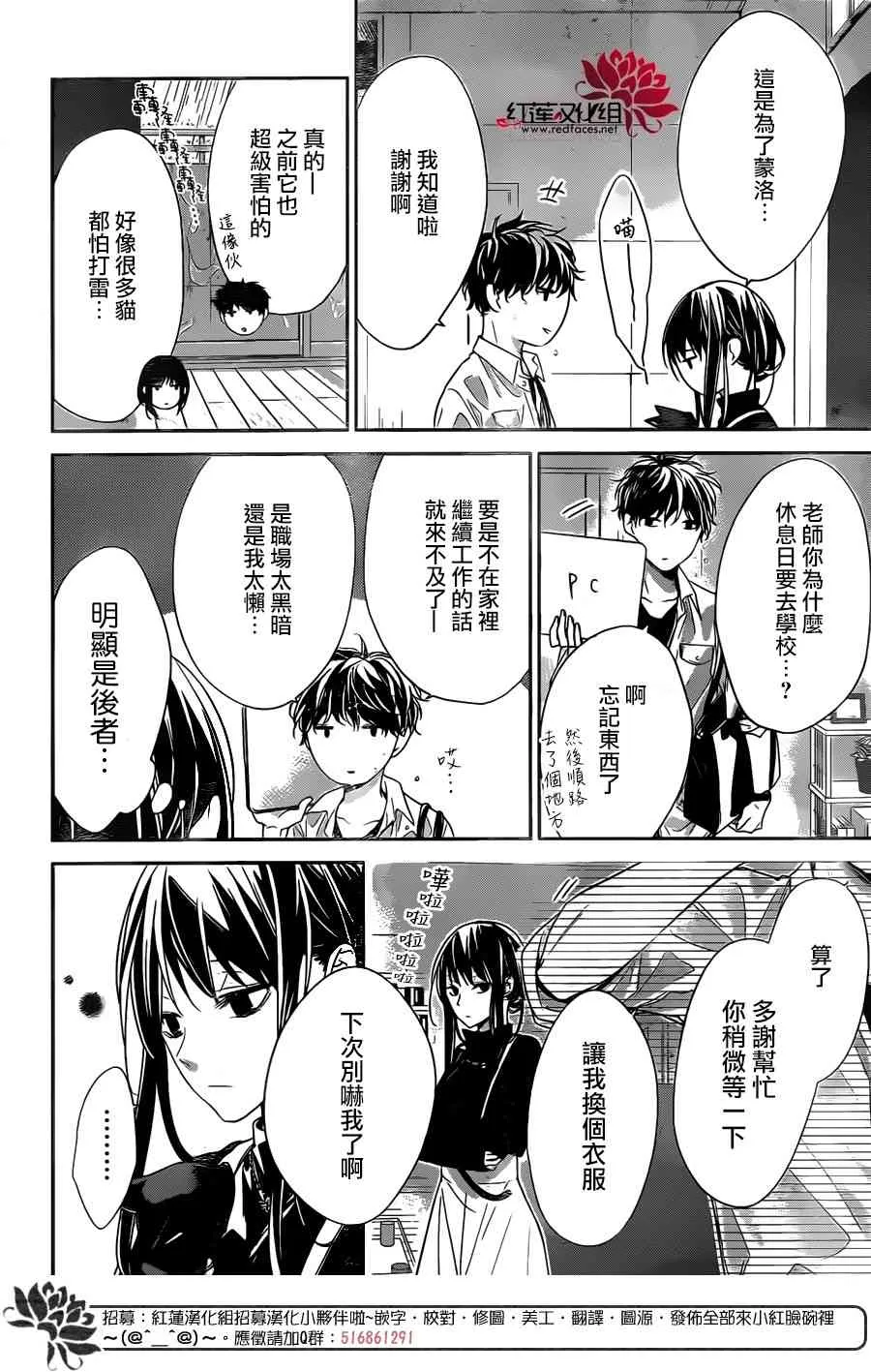 26话 第4页