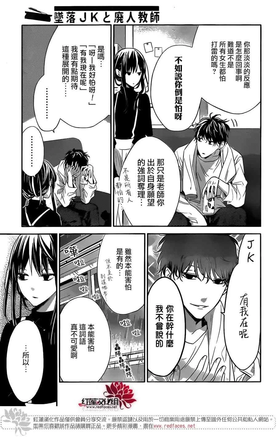 26话 第7页
