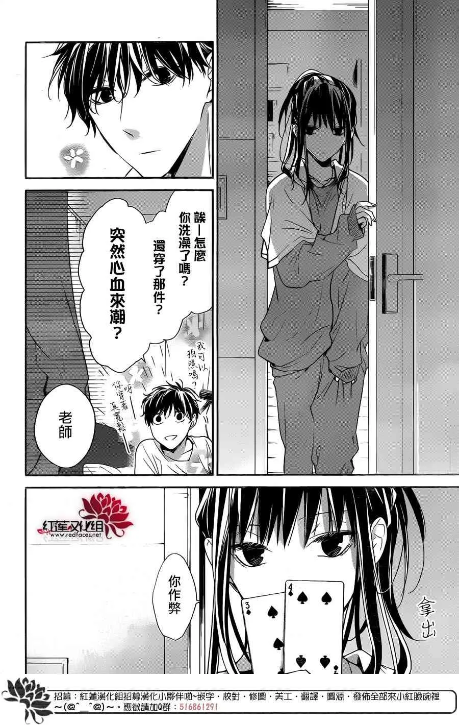 27话 第18页