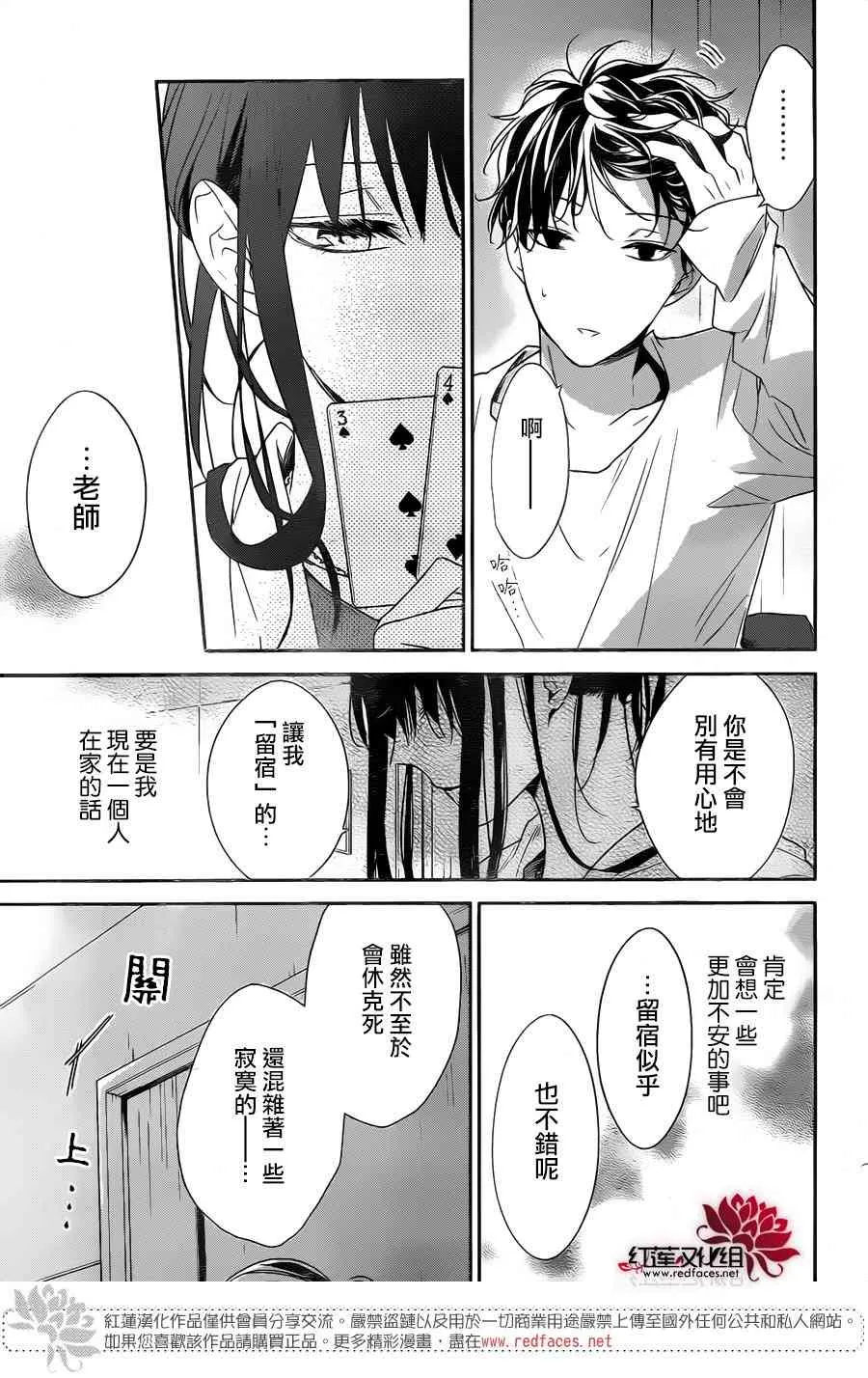 27话 第19页
