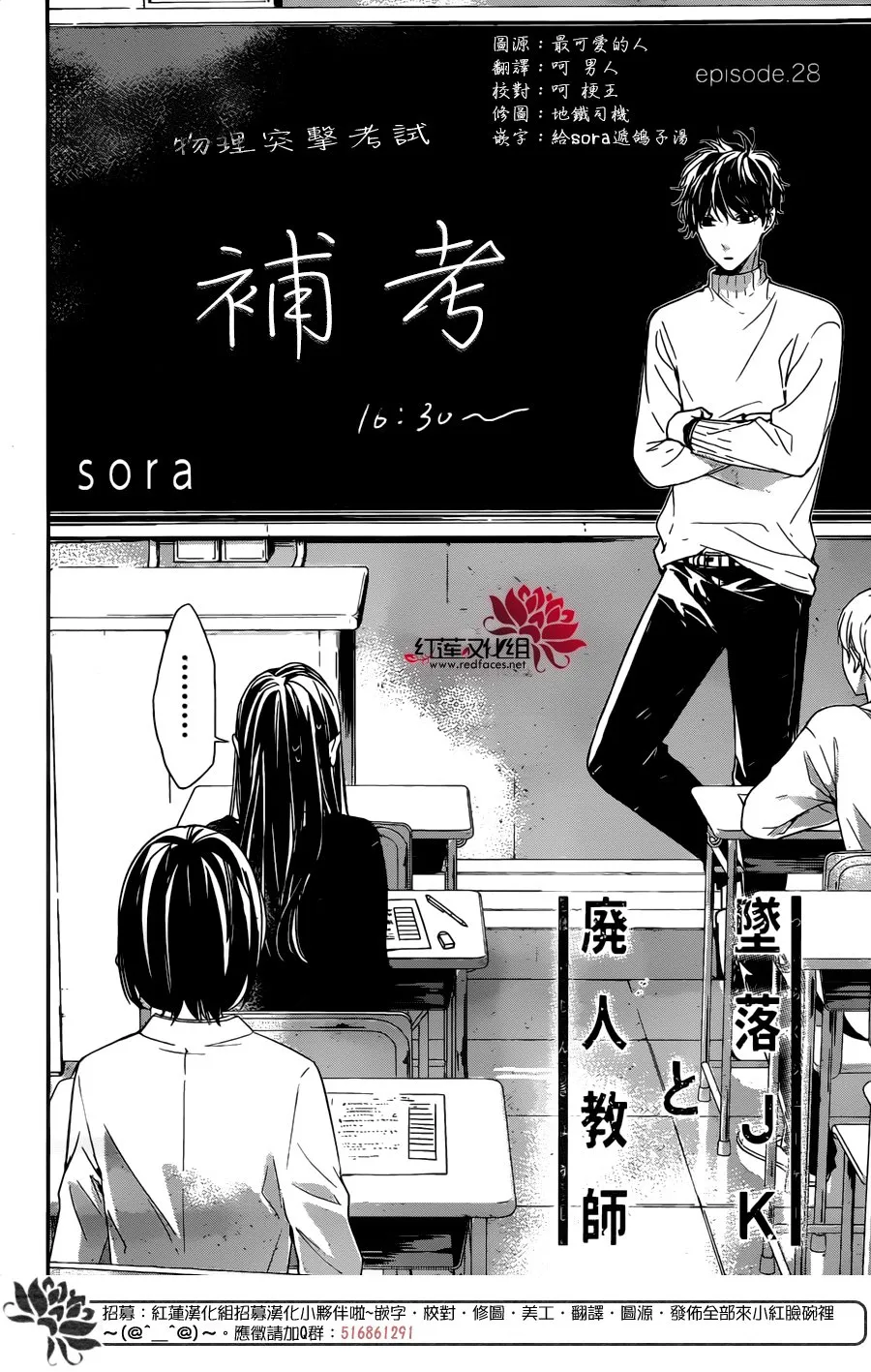28话 第3页