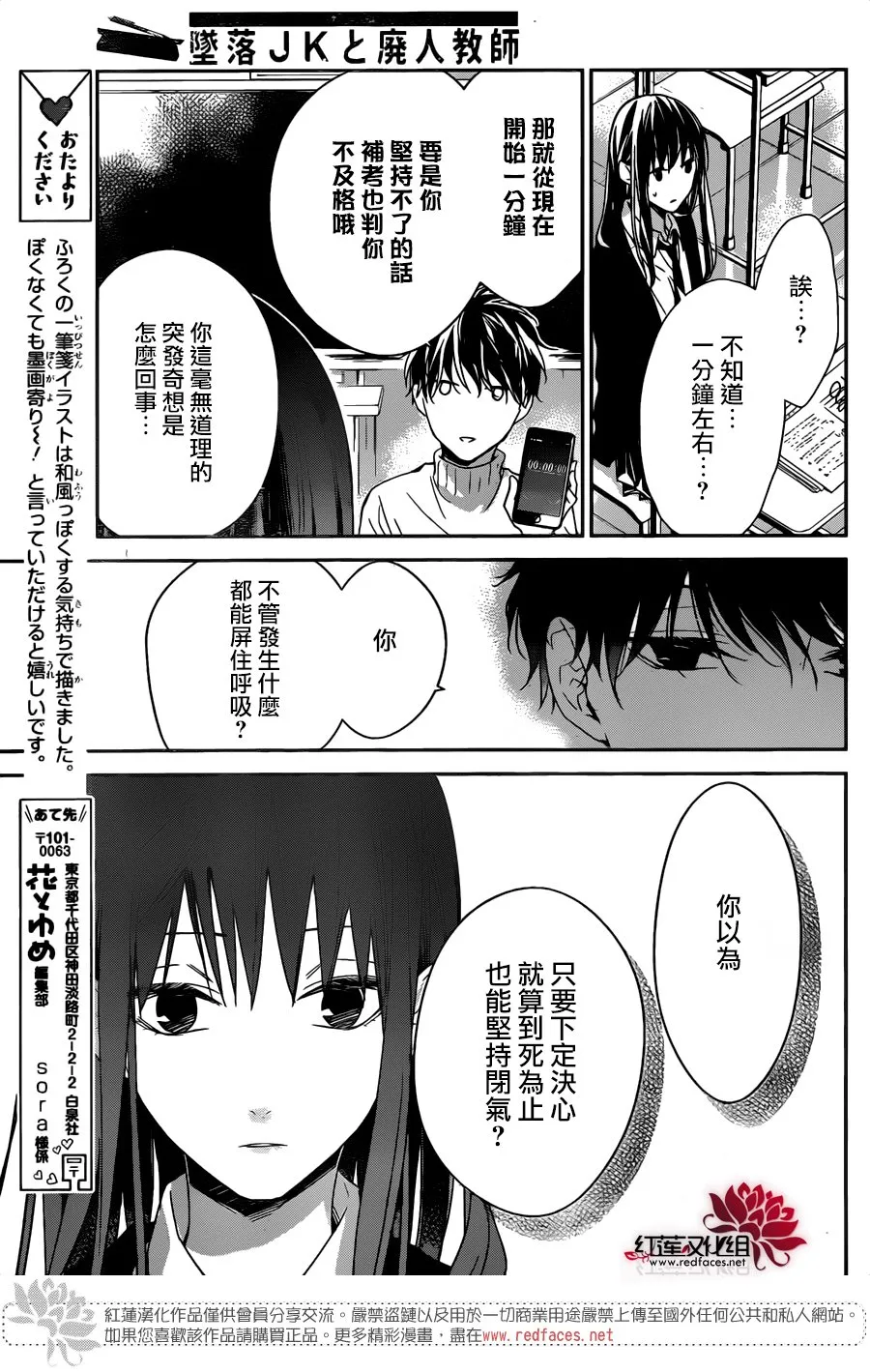28话 第14页