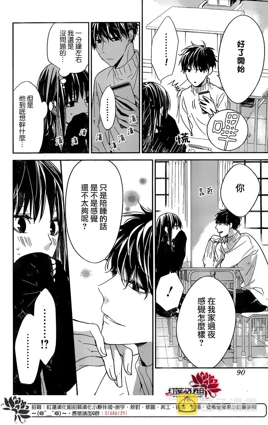 28话 第15页