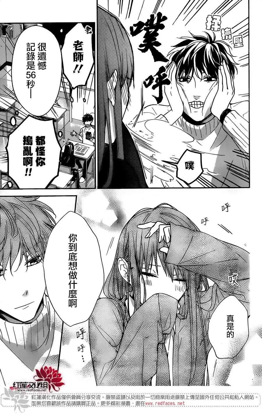 28话 第18页