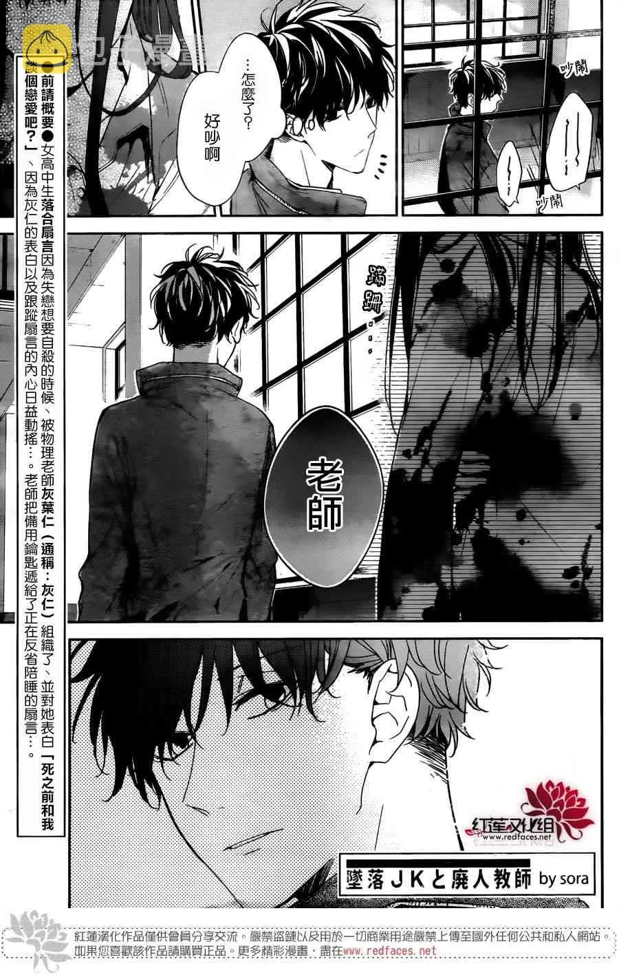 29话 第1页