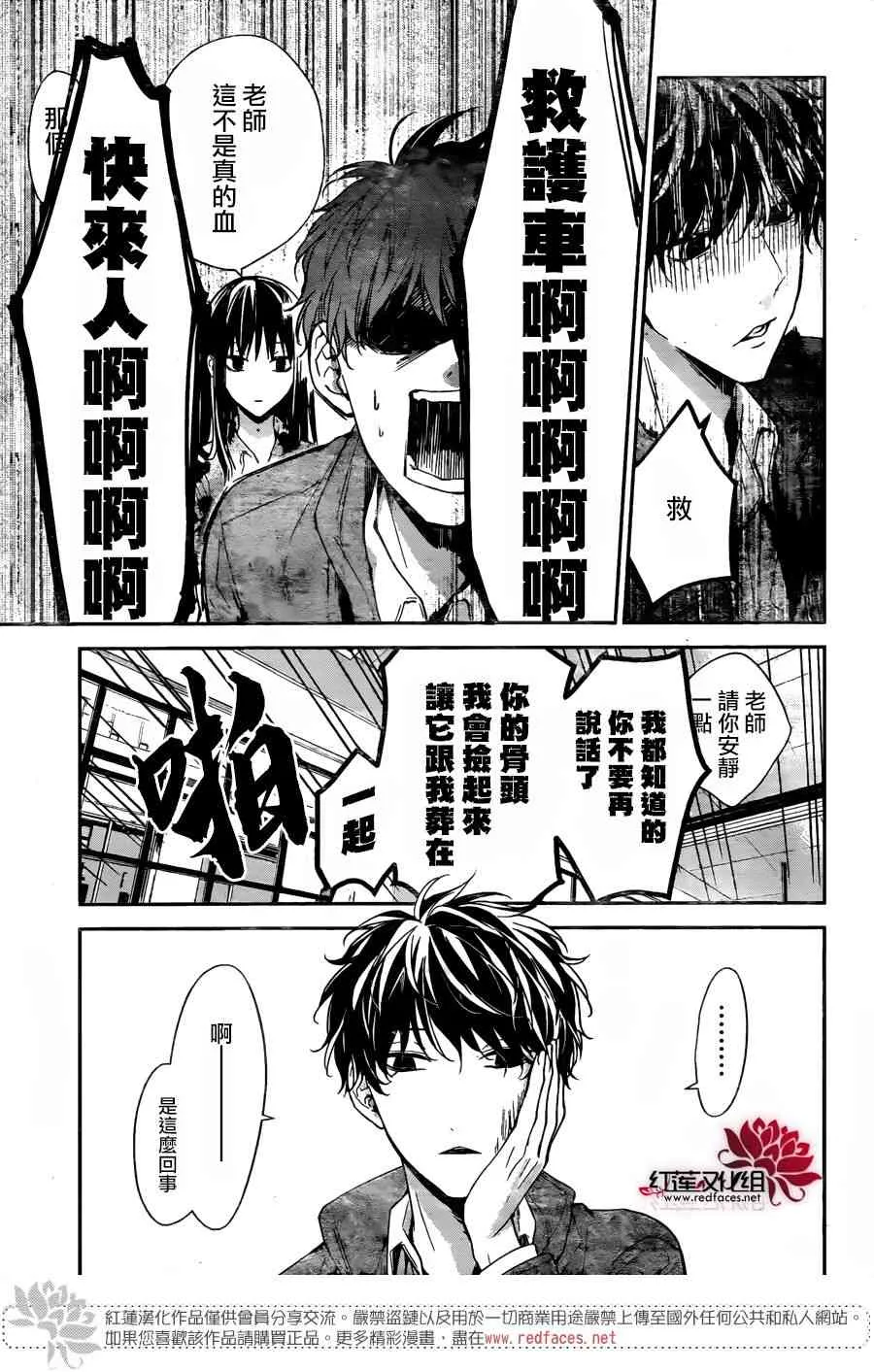 29话 第3页