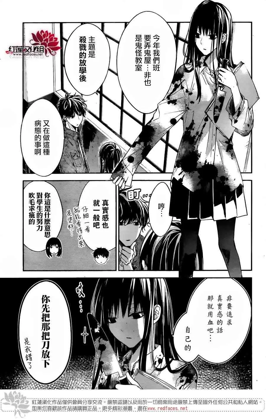 29话 第5页