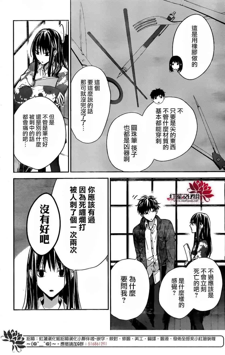 29话 第6页