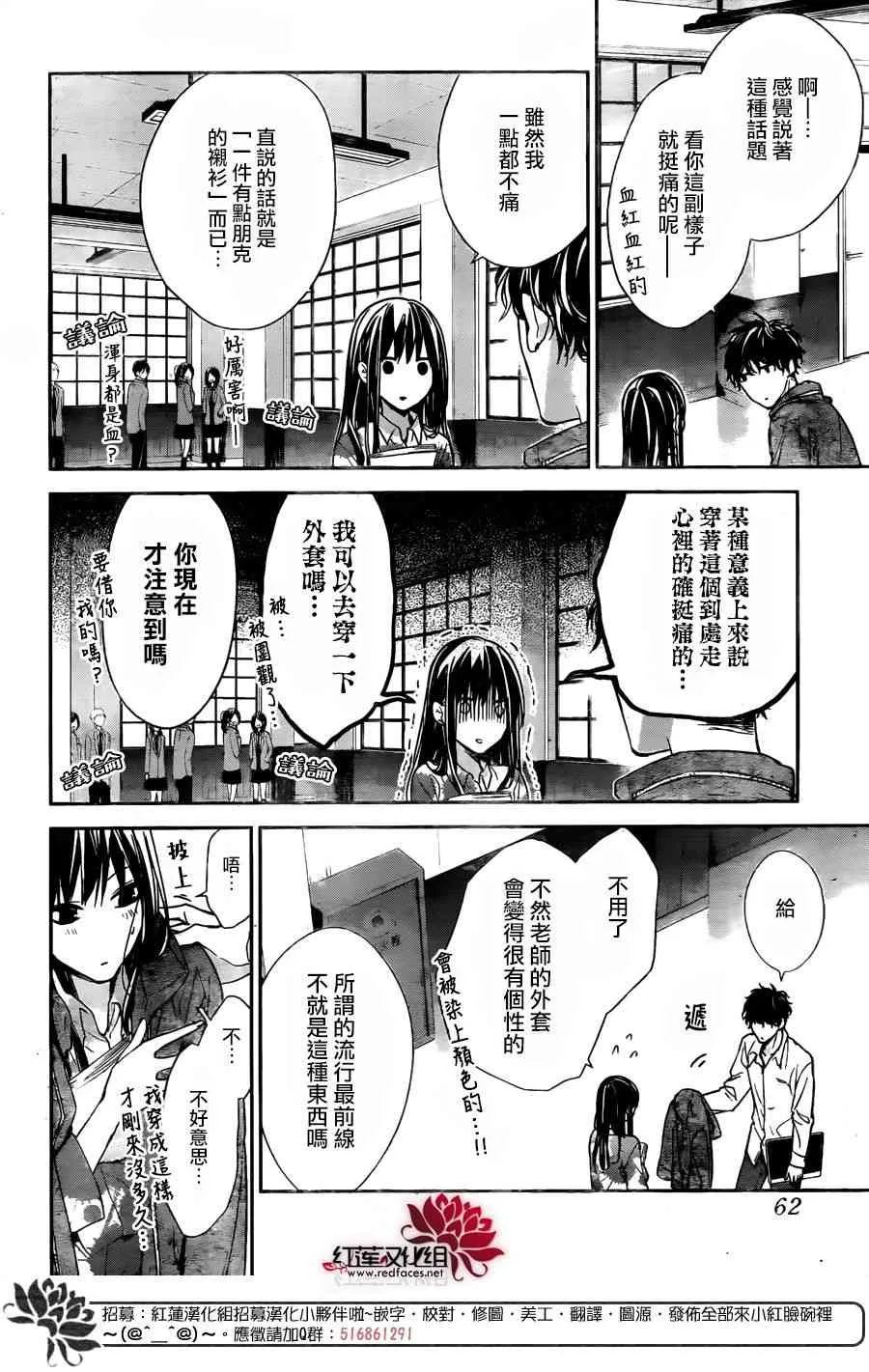 29话 第8页
