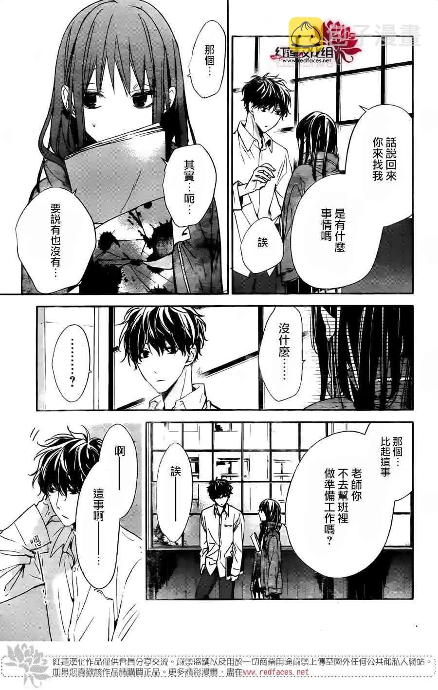 29话 第9页