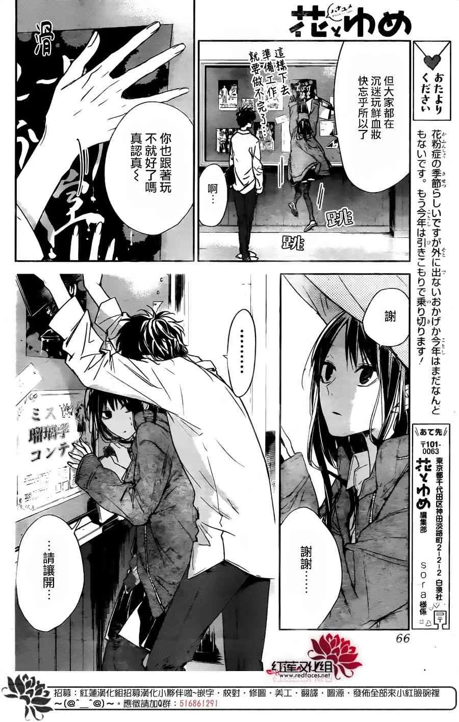 29话 第12页