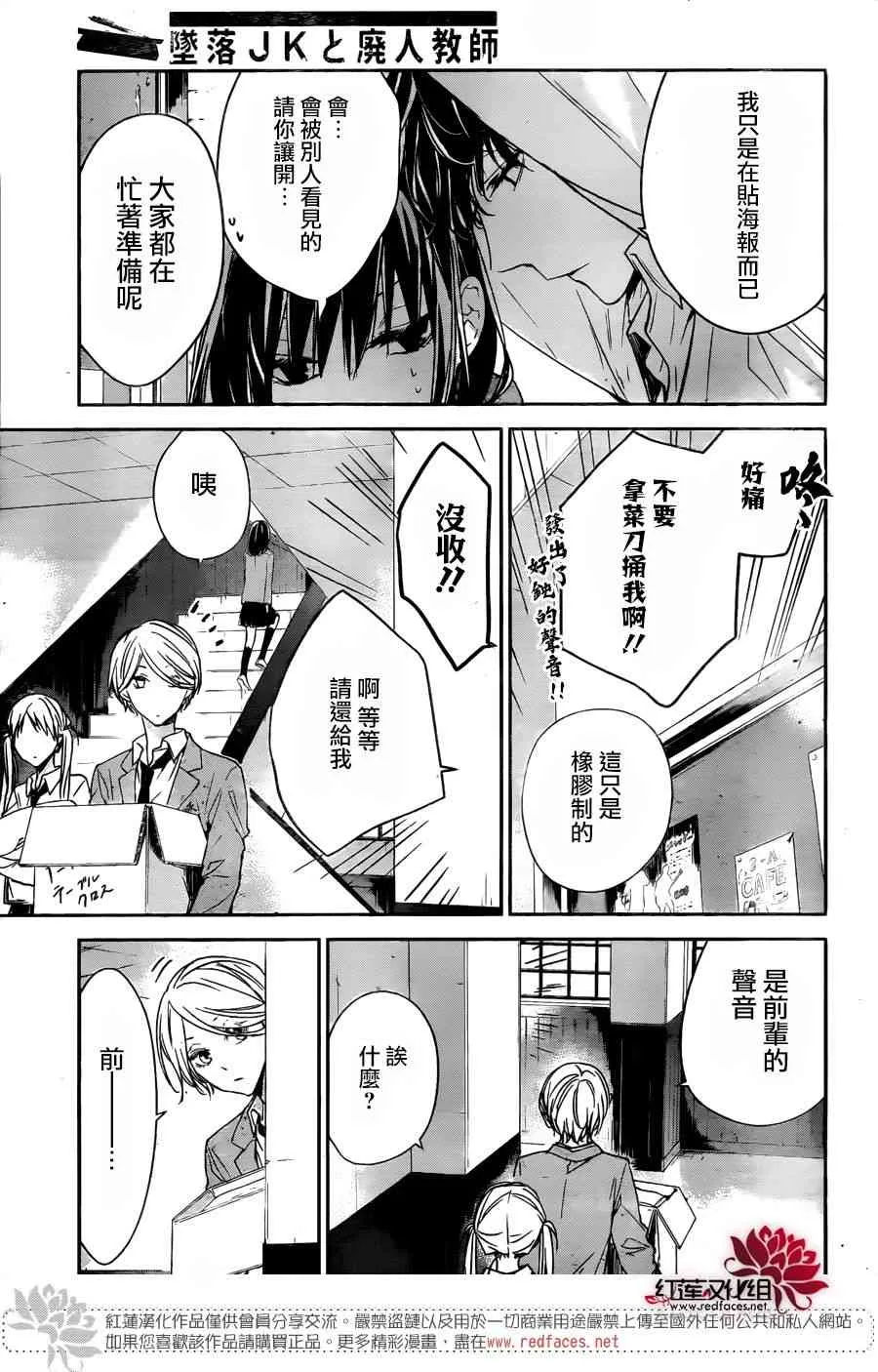 29话 第13页