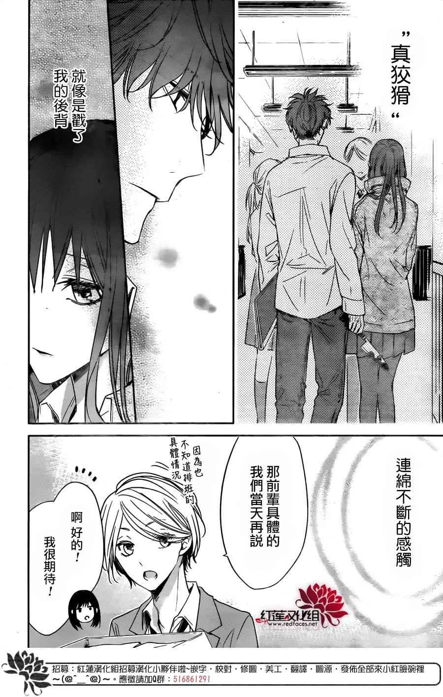29话 第18页