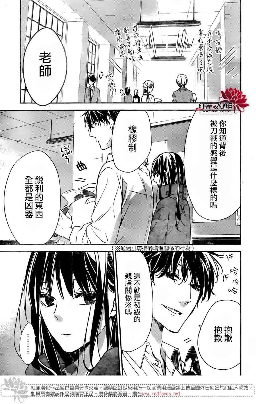 29话 第19页