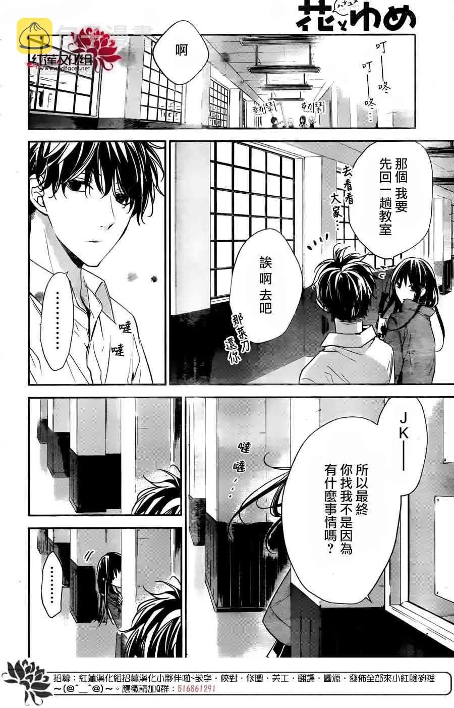 29话 第20页