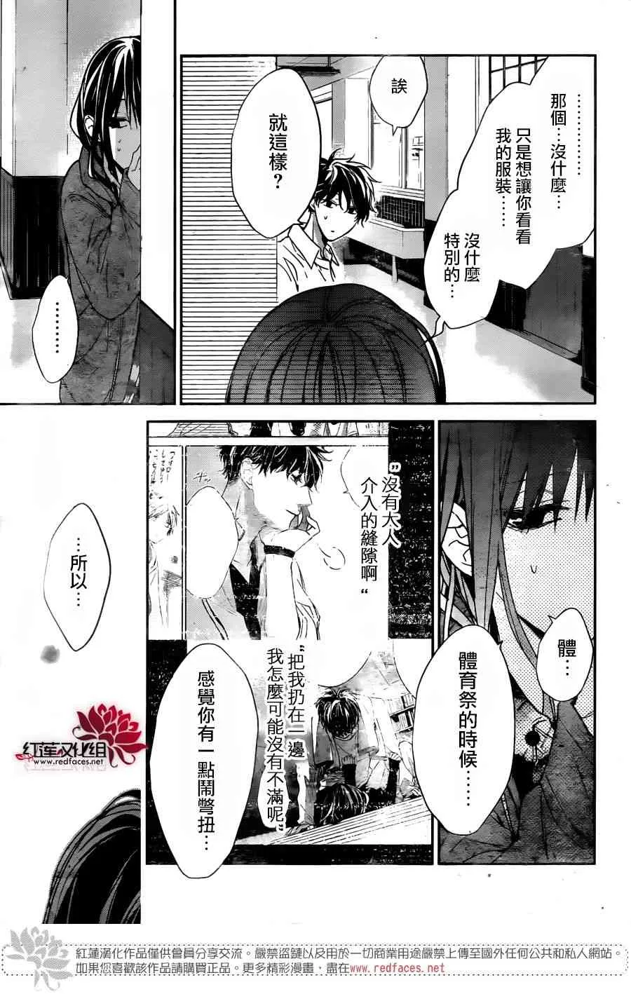 29话 第21页