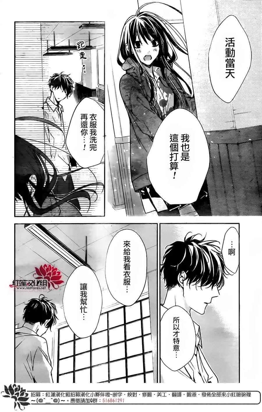 29话 第24页