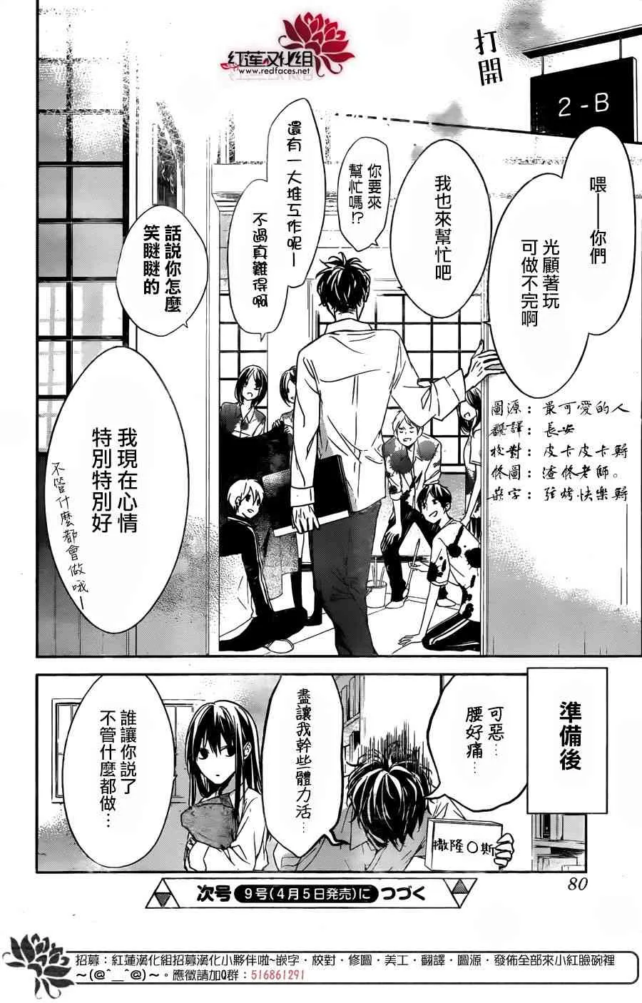 29话 第26页