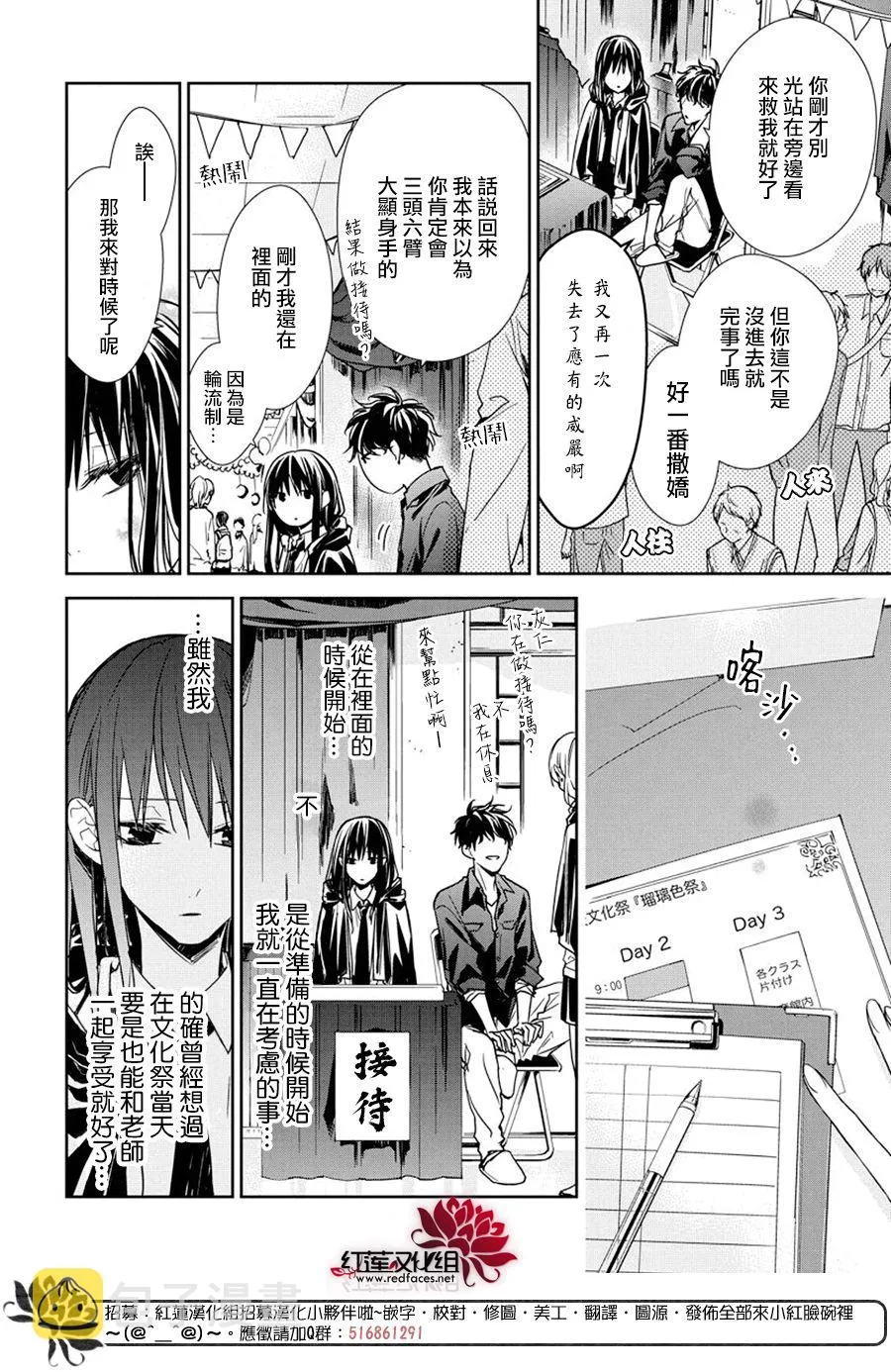30话 第4页