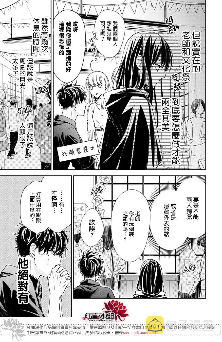 30话 第5页
