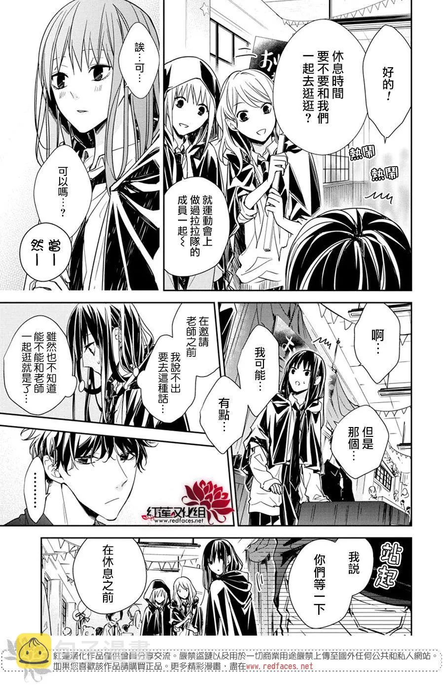 30话 第7页