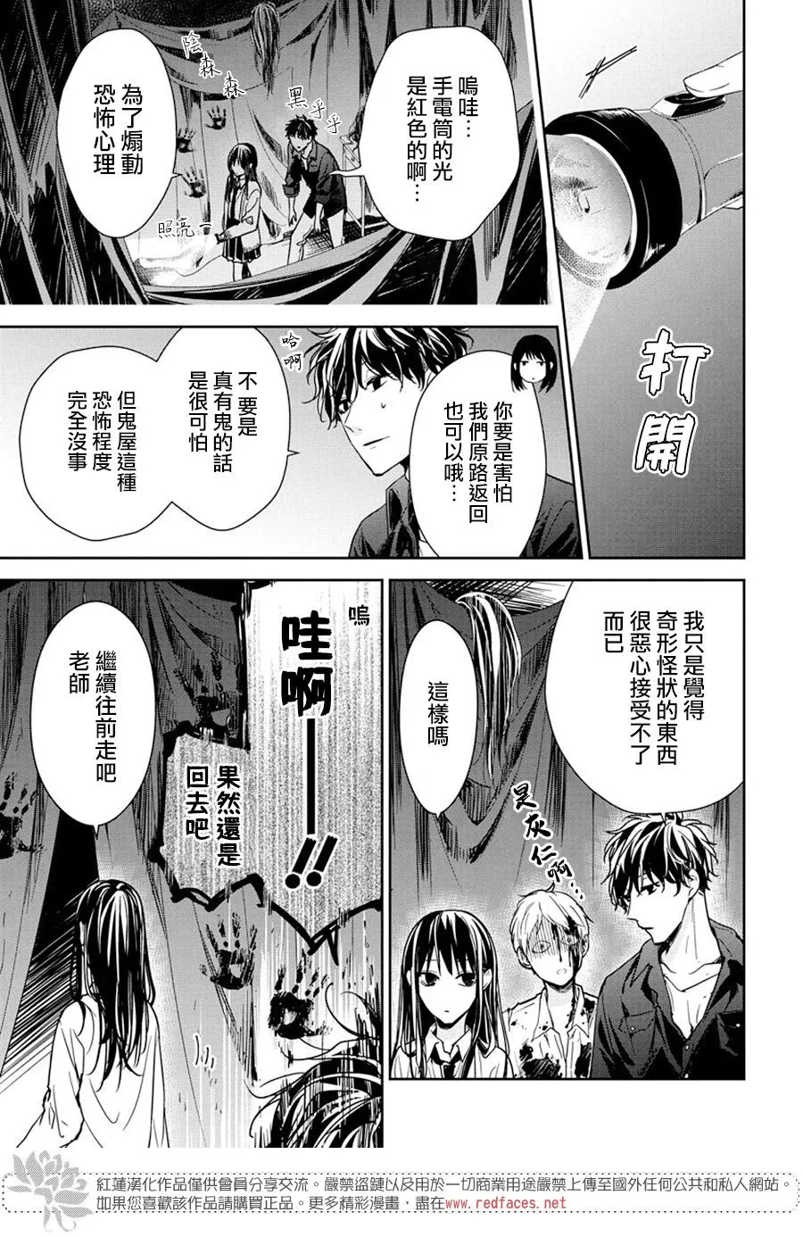 30话 第9页