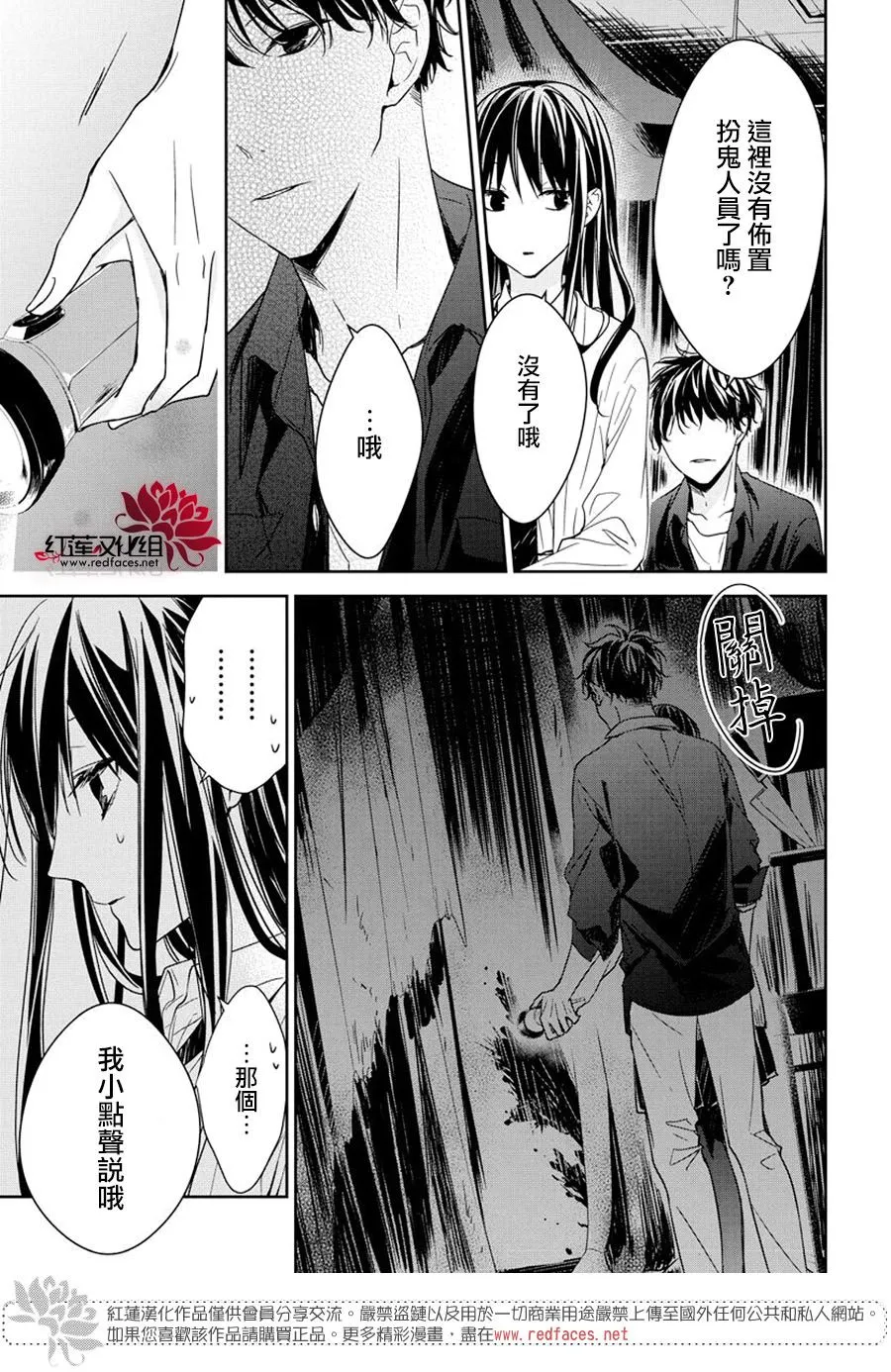 30话 第13页