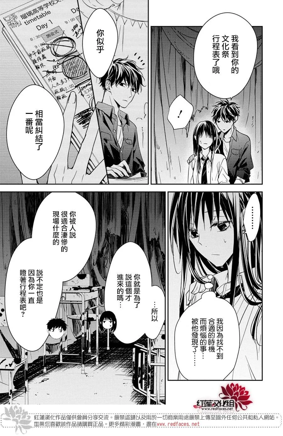 30话 第15页