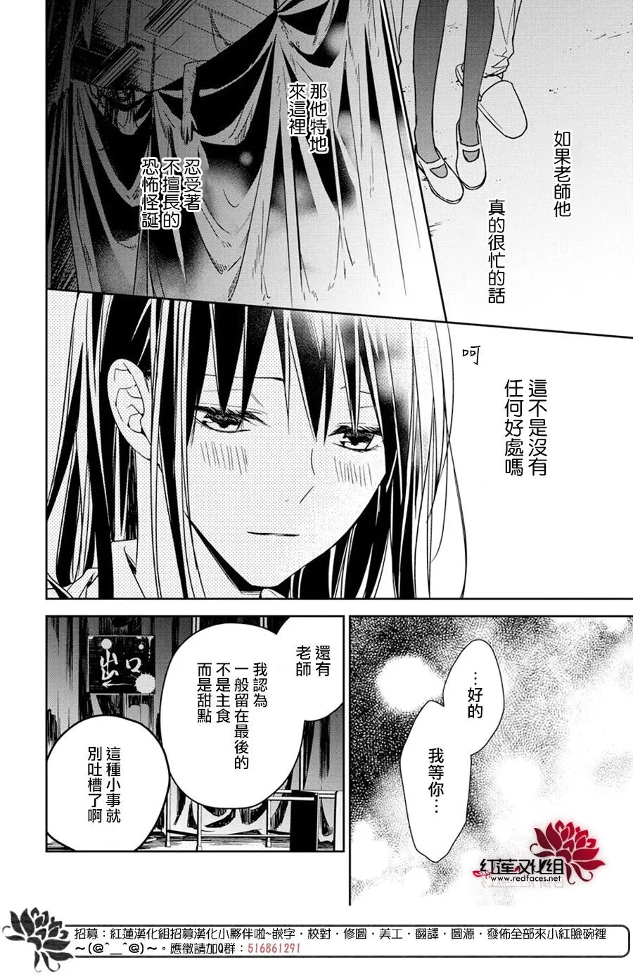 30话 第18页