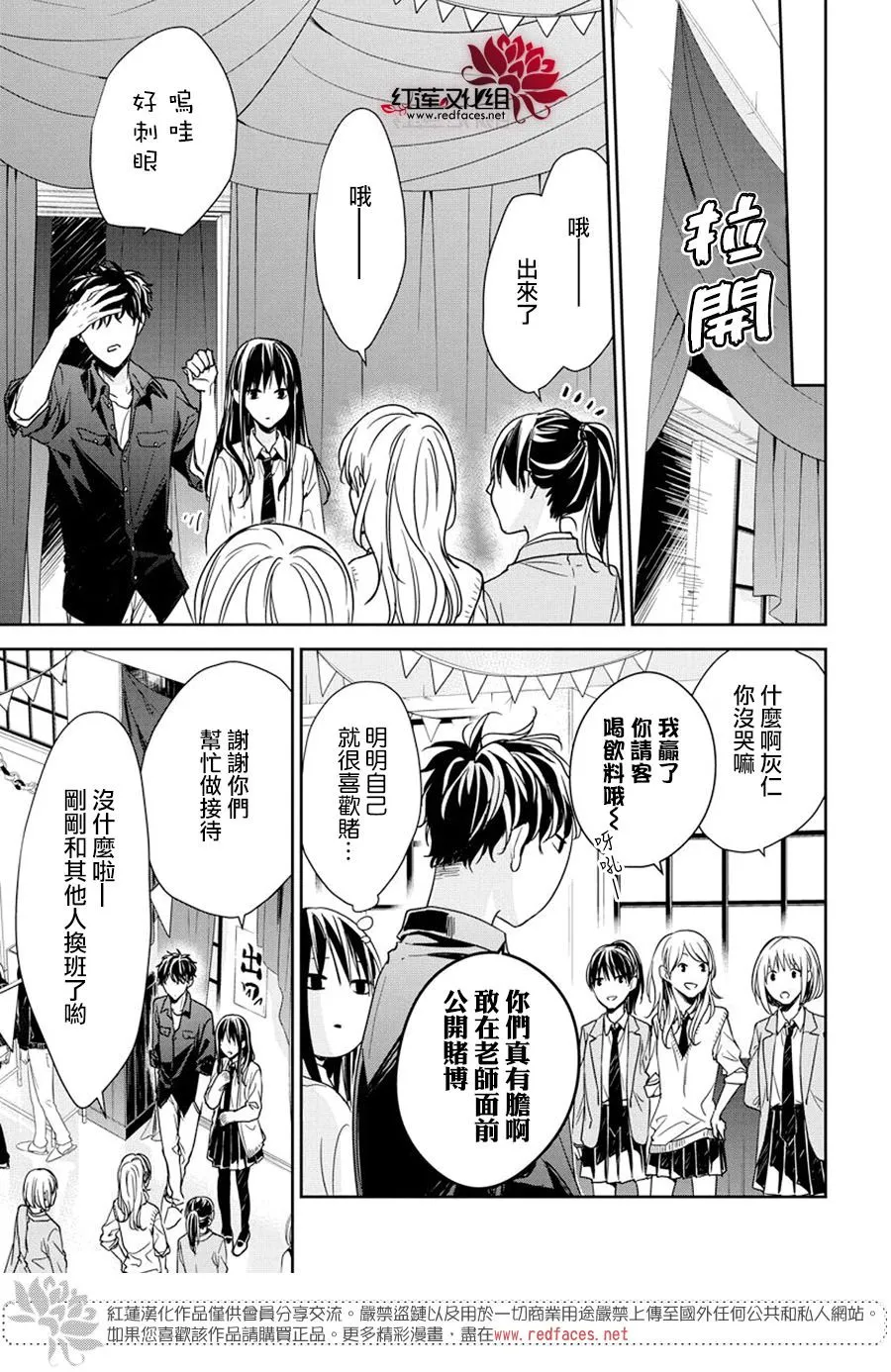 30话 第19页