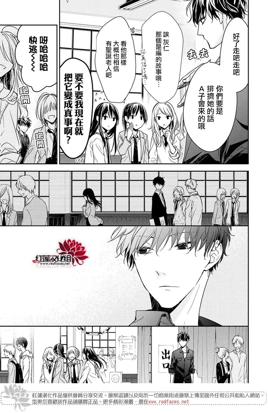 30话 第21页