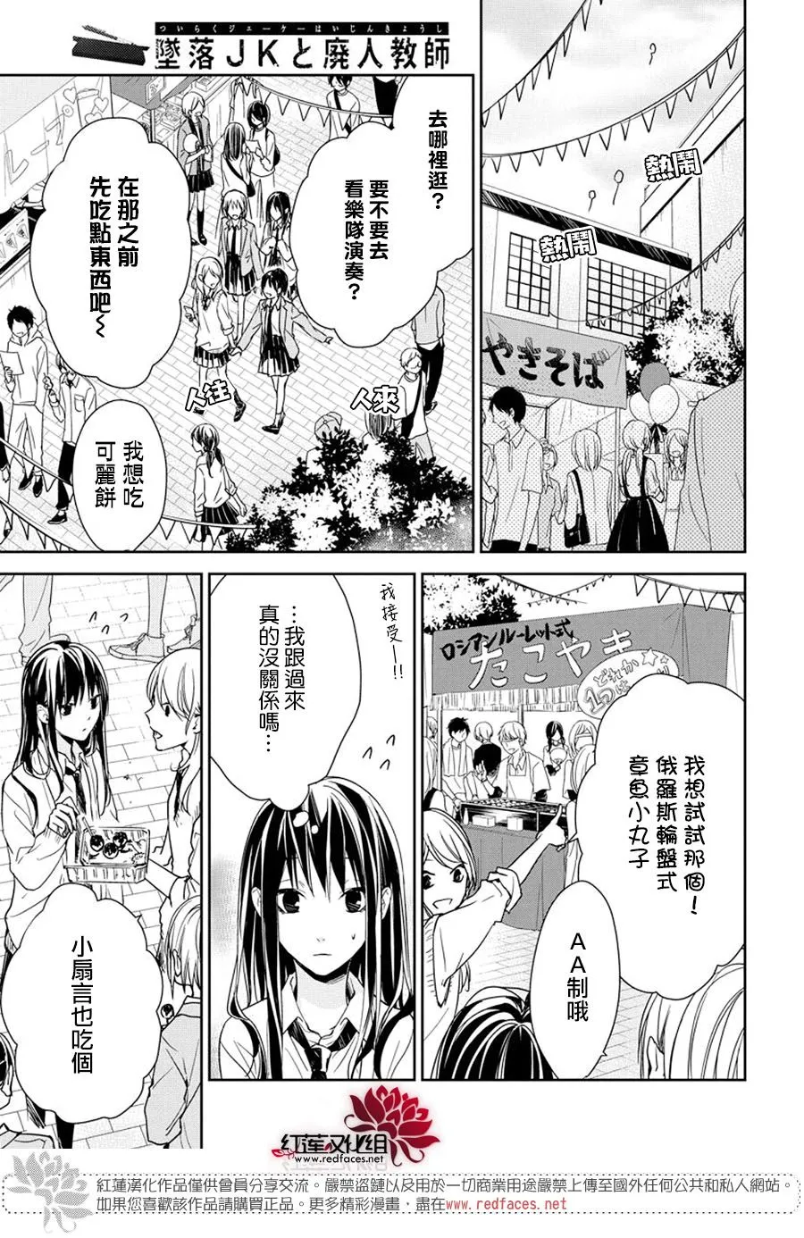 30话 第23页