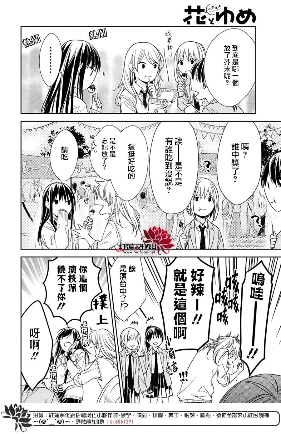 30话 第24页