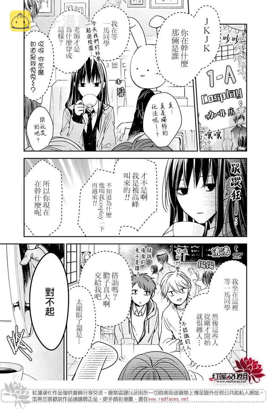 31话 第4页