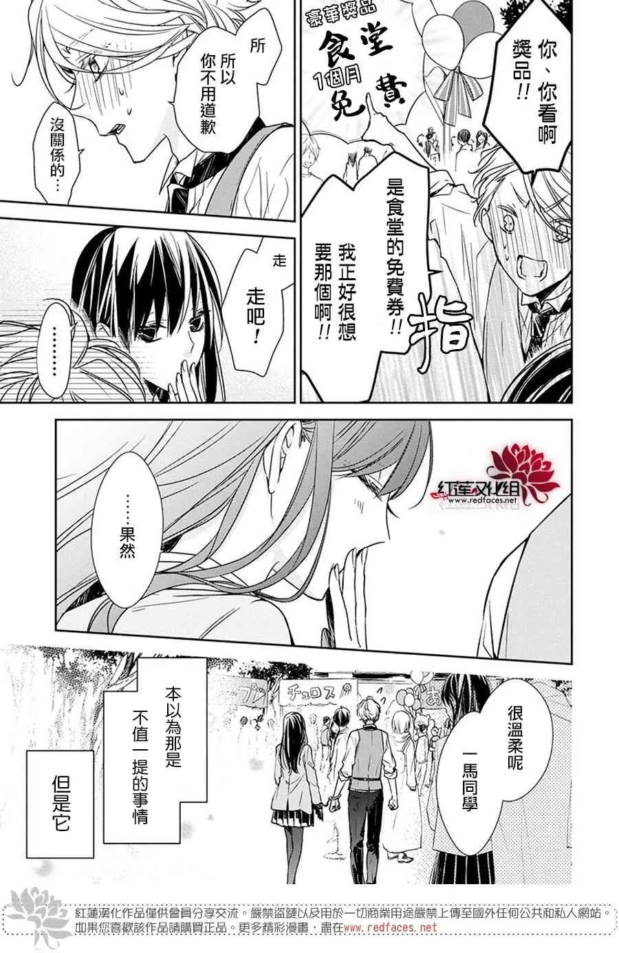 31话 第12页