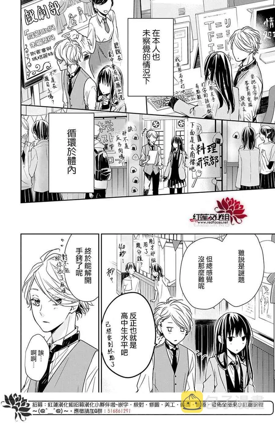 31话 第13页