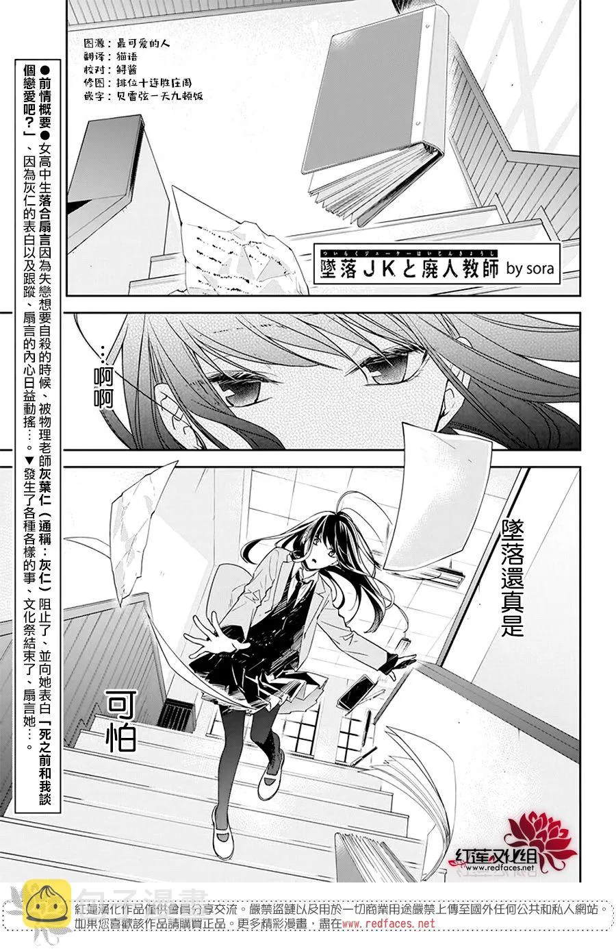 33话 第1页