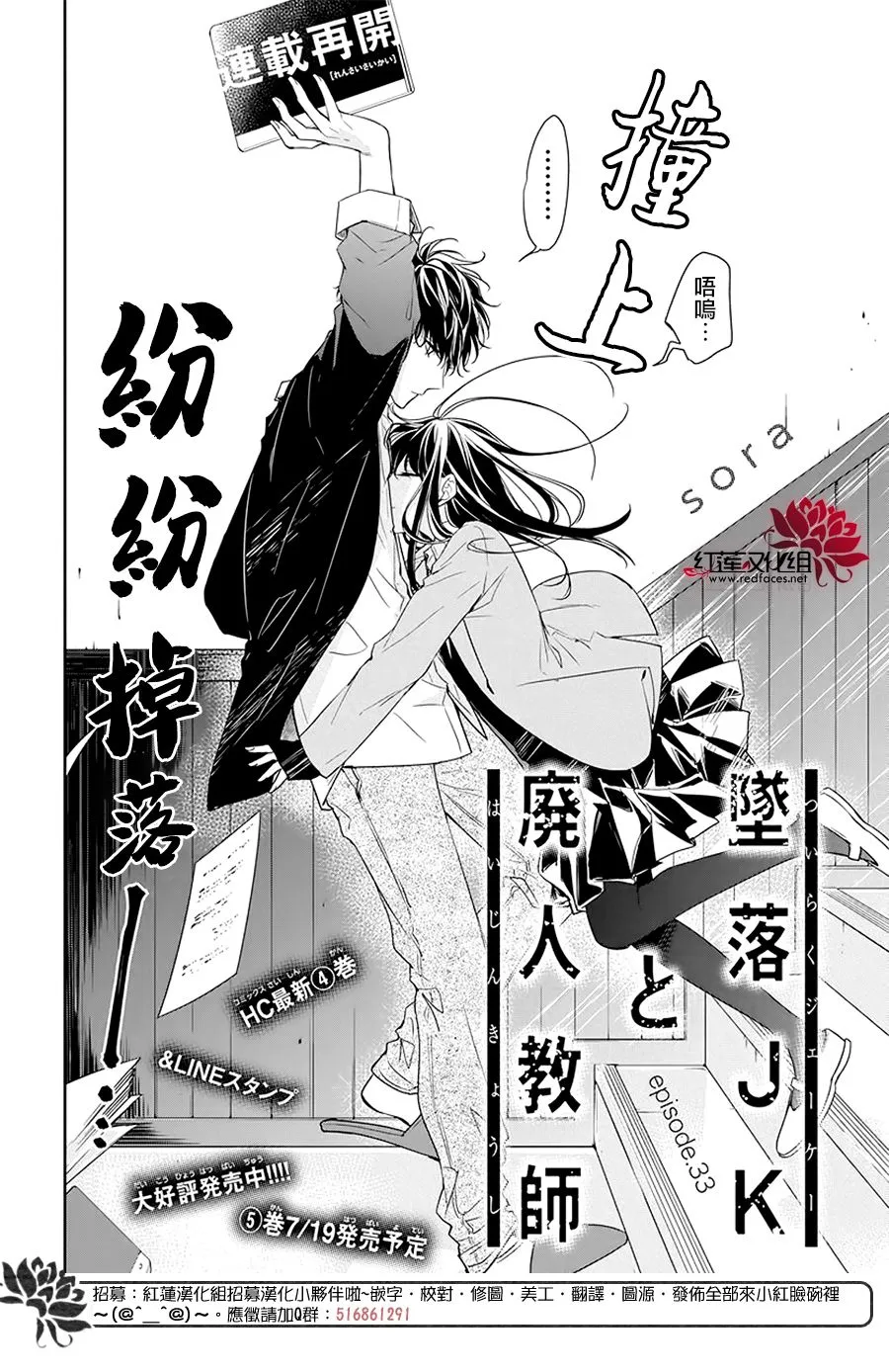 33话 第2页