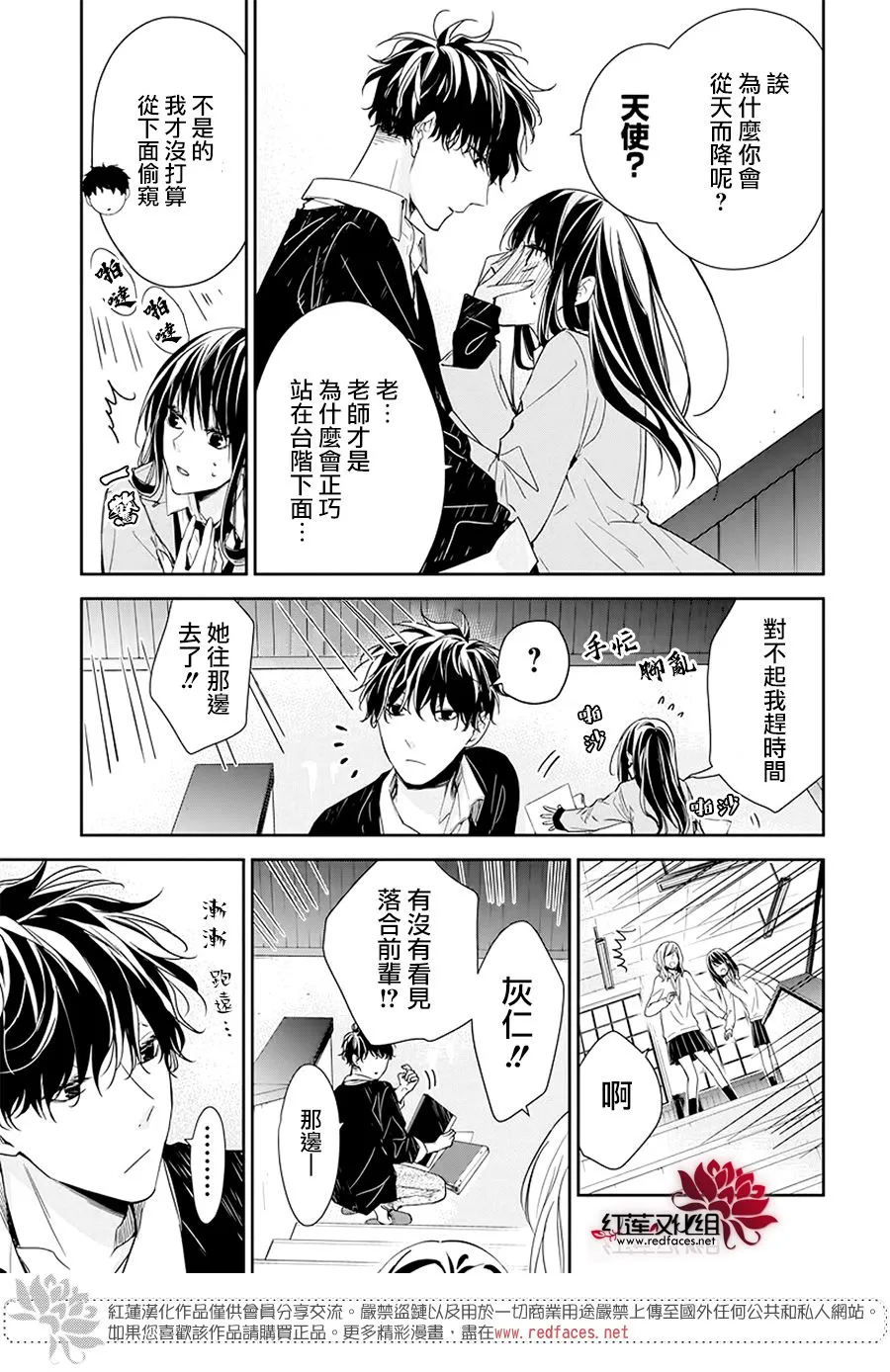 33话 第3页
